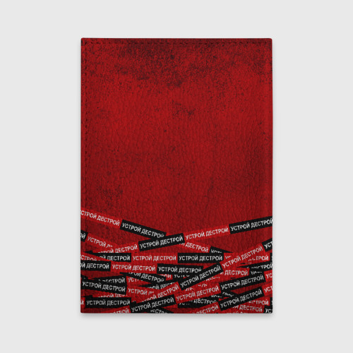 Обложка для автодокументов Устрой дестрой, цвет бирюзовый - фото 2