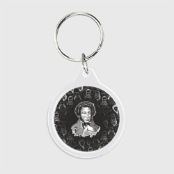 Брелок круглый А.С.Пушкин