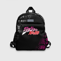 Детский рюкзак 3D JoJo`s Bizarre Adventure logo