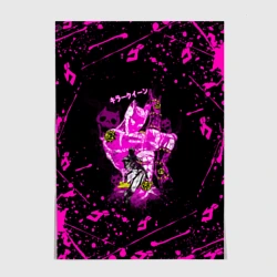 Постер Killer Queen розовые кляксы