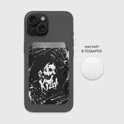 Картхолдер Magsafe магнитный Killer Queen белое с белыми брызгами - фото 2