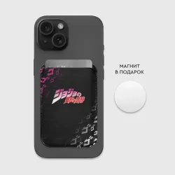 Картхолдер Magsafe магнитный ДжоДжо лого на патерне - фото 2