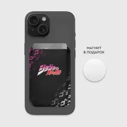 Картхолдер Magsafe магнитный ДжоДжо лого на патерне - фото 2