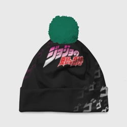 Шапка 3D c помпоном ДжоДжо лого на патерне