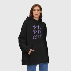 Худи SuperOversize хлопок Yare Yare Daze - фото 2