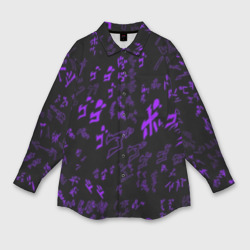 Женская рубашка oversize 3D [JJBA] Menacing Pattern purple