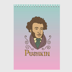 Скетчбук А.С.Пушкин