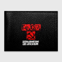 Обложка для студенческого билета Гражданская оборона