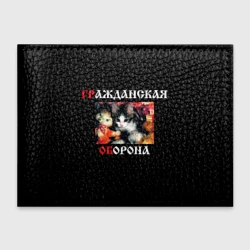 Обложка для студенческого билета Гр.Об + Мышеловка спина