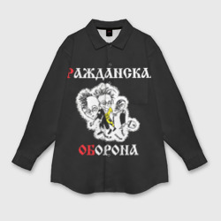 Женская рубашка oversize 3D Гр.Об+Поганая молодежь спина