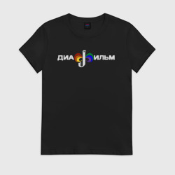 Женская футболка хлопок Диафильм