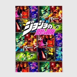 Постер ДжоДжо комикс