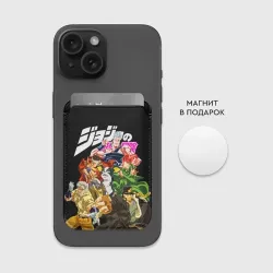 Картхолдер Magsafe магнитный JoJo Герои на черном - фото 2