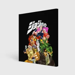 Холст квадратный JoJo Герои на черном