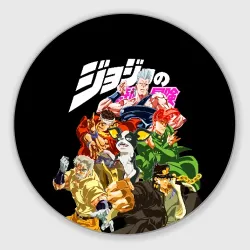 Круглый коврик для мышки JoJo Герои на черном