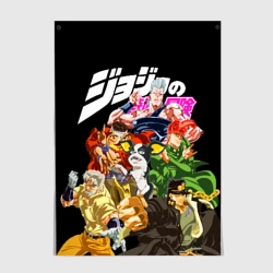 Постер JoJo Герои на черном