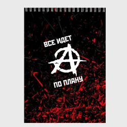 Скетчбук Гражданская оборона