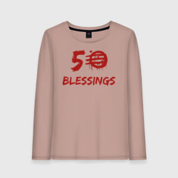 Женский лонгслив хлопок 50 Blessings