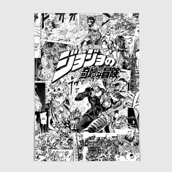 Постер Серый комикс JoJo