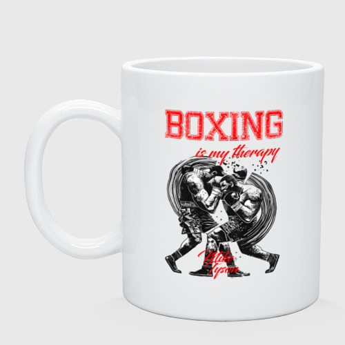 Кружка керамическая Boxing is my therapy, цвет белый