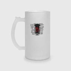 Кружка пивная матовое стекло Сектор Газа 30 лет