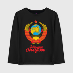 Детский лонгслив хлопок Советский спорт СССР