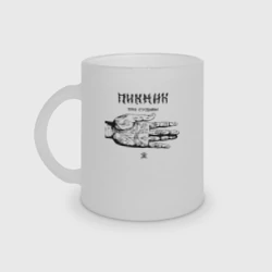 Кружка матовая стеклянная Пикник