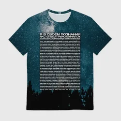 Идущий к реке