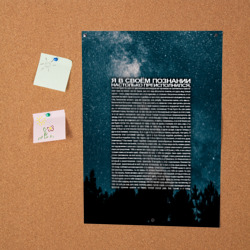 Постер Идущий к реке - фото 2