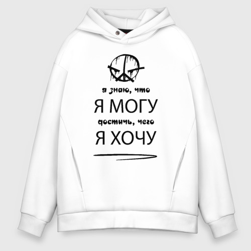 Мужское худи Oversize хлопок Noize MC, цвет белый