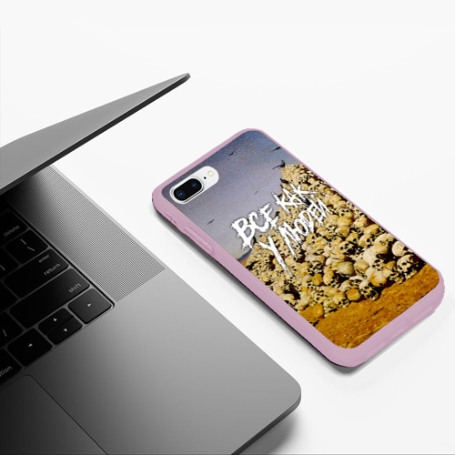 Чехол для iPhone 7Plus/8 Plus матовый Все как у людей - фото 5