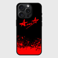 Чехол силиконовый для Apple iPhone 15 Pro матовый Алиса на спине