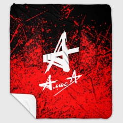 Плед с рукавами Алиса