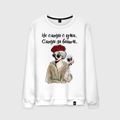 не сходи с ума новая. не сходи с ума новая. винная майка. такер не сходи с ума. тимати обложка трека.