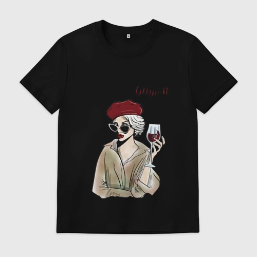 Не сходи с ума сходи за вином картинки