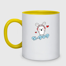 Кружка двухцветная K-Pop Cute Kawaii Bunny