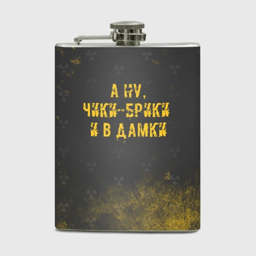 Чики Брики Магазин Интернет