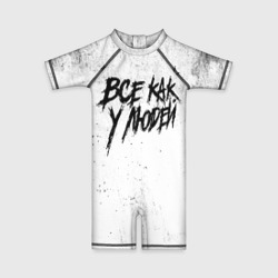 Детский купальный костюм 3D Все как у людей