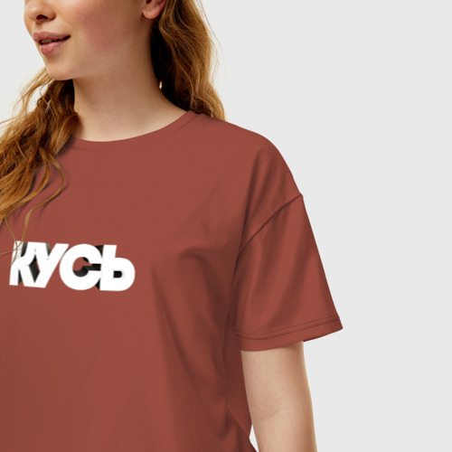 Женская футболка хлопок Oversize Кусь, цвет кирпичный - фото 3