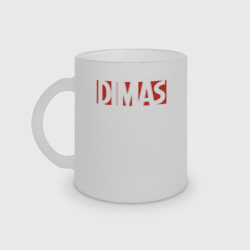 Кружка матовая стеклянная Dimas