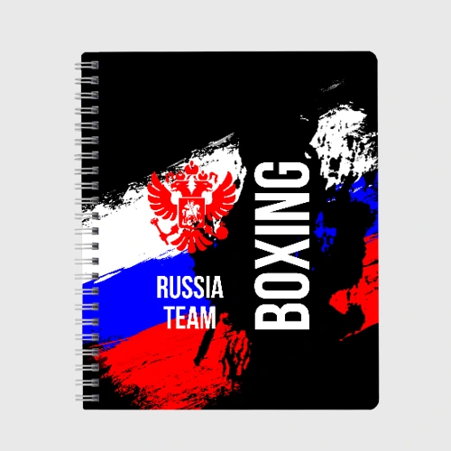 Тетрадь Boxing Russia Team и герб РФ
