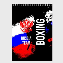 Скетчбук Boxing Russia Team и герб РФ