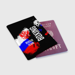 Обложка для паспорта матовая кожа Boxing Russia Team - фото 2