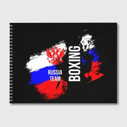Альбом для рисования Boxing Russia Team и герб РФ