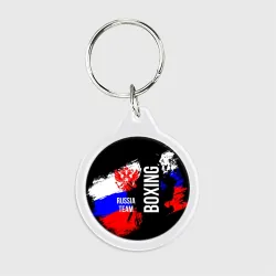 Брелок круглый Boxing Russia Team и герб РФ