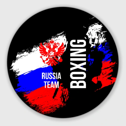 Круглый коврик для мышки Boxing Russia Team и герб РФ