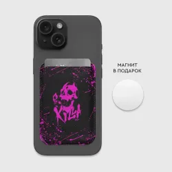 Картхолдер Magsafe магнитный Killer Queen розовые брызги - фото 2