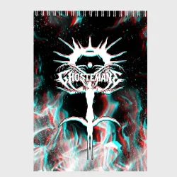 Скетчбук Ghostemane glitch