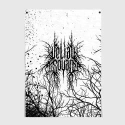 Постер Velial Squad
