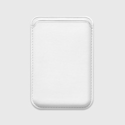 Картхолдер Magsafe магнитный Без дизайна